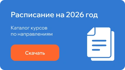 Курсы