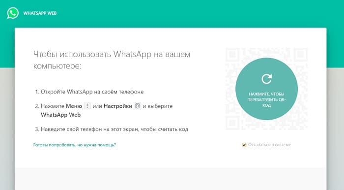 whatsapp web